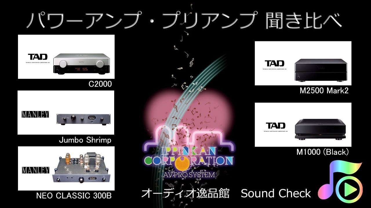 【美品】プリアンプ・パワーアンプセット 交換用オペアンプ付き 2019年8月 パワーアンプ、プリアンプ聞き比べ - YouTube