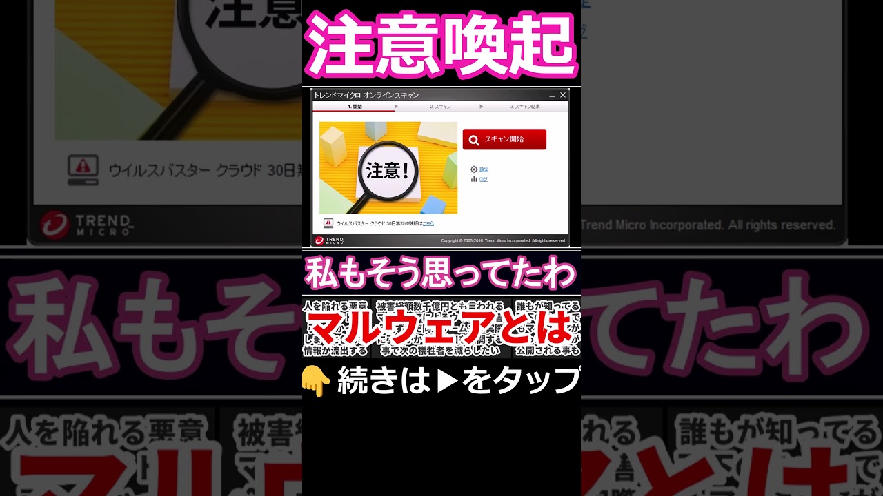 同人ゲーマーを狙った数億円被害のマルウェアがヤバすぎる #ずんだもん解説 #解説