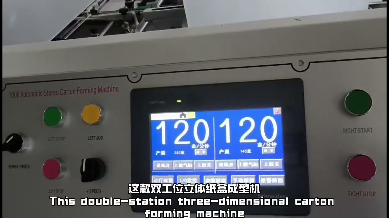 ZX-1600 double lane paper box forming machine 