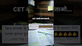 सरकारी exam alert #viral #motivation #rajasthanklasanskrti #trendingshorts #education #gkquiz