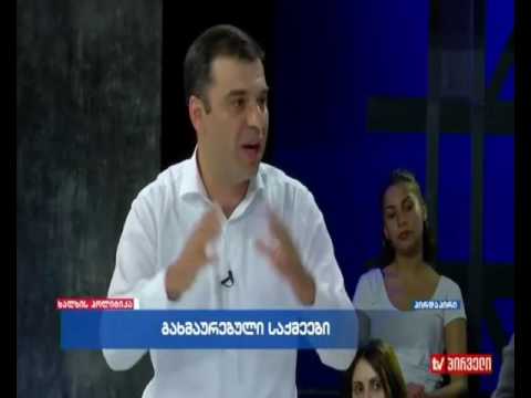 ლევან სამუშია - უმრავლესობა არ საუბრობს და არც ადასტურებს რომ თბილისის ცენტრიდან მოხდა გატაცება