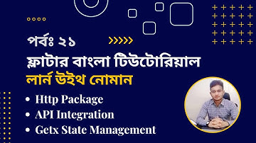 Lesson 21 : GET API Integration with HTTP Package Using GetX State Management Flutter (Part-2)