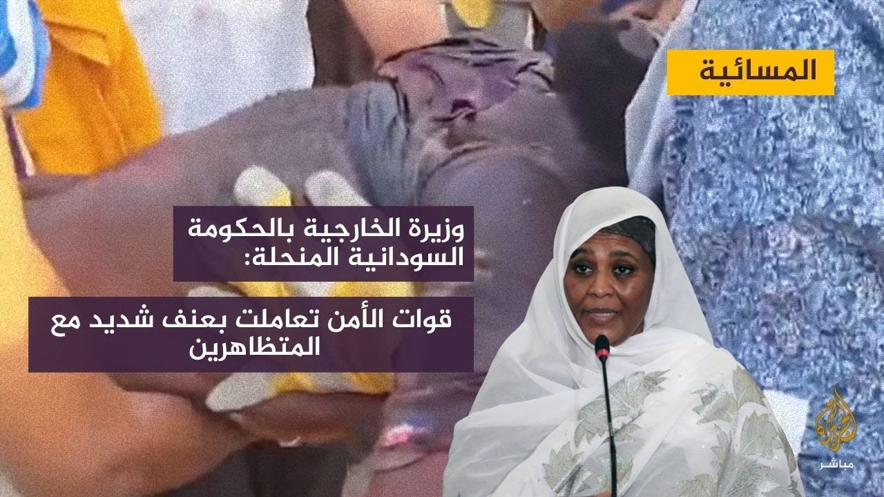 السودان.. قتلى وجرحى في مظاهرات رافضة لقرارات البرهان والشرطة تنفي استخدام السلاح الناري