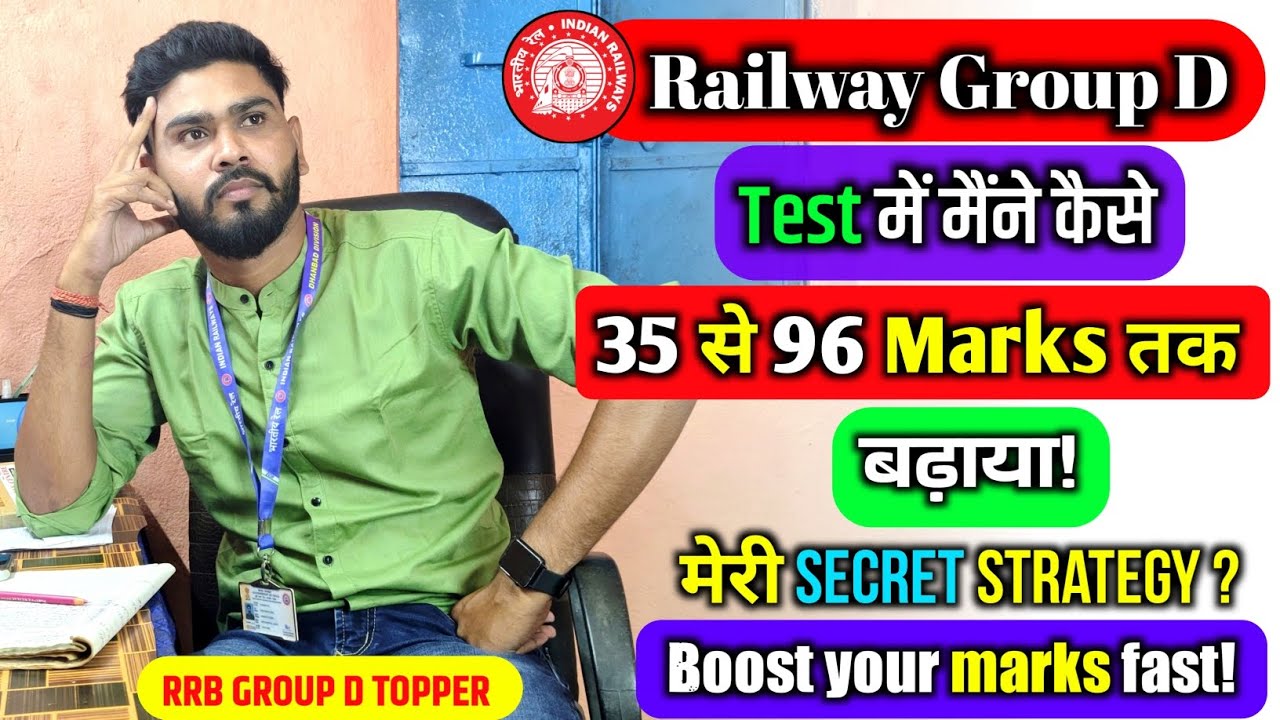 🔥RRB GROUP D: Mock Test में Number कैसे बढ़ाएं | Secret Tips ,High Score in mock Test | SSC ,Railway