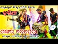 Folk song with dance ll  artist shankar behera ll full entertainment ll