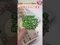 【斎藤一人】神様からのご褒美