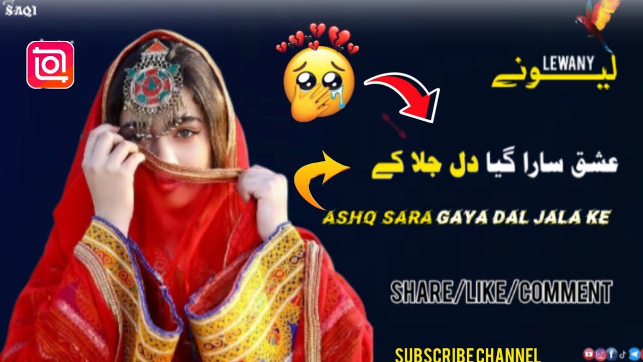 NEW SONG URDU 2026 // TRENDING SONG VIRAL CHANNEL NEW SONG 2026 // TRENDING SONG