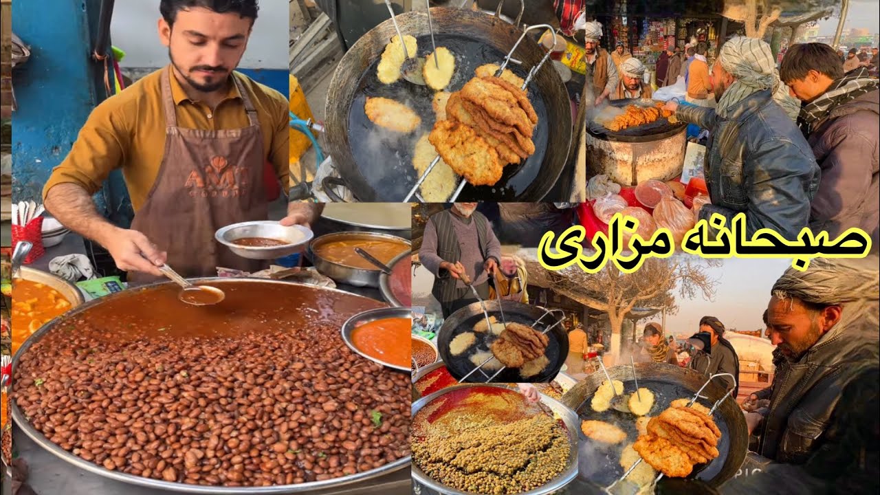 Afghan Street Breakfast Mazar e Sharif صبحانه های روی بازاری مزارشریف