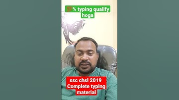 ssc chsl 2019 complete typing material || ssc chsl 2019 exam ||