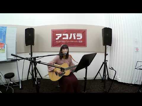 Misako 第6回アコパラ 島村楽器イオンモール長久手店 店予選