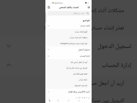 فيديو: لماذا ميلي حذف تيك توك؟