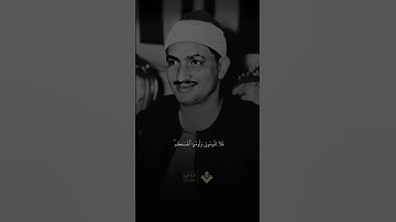 #محمد_صديق_المنشاوي #المنشاوي #تلاوة_خاشعة #قرآن_الصباح #تلاوة_هادئة #تلاوات_مؤثرة #اكسبلور #المصحف
