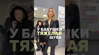 Как перешить большую каракулевую шубу?