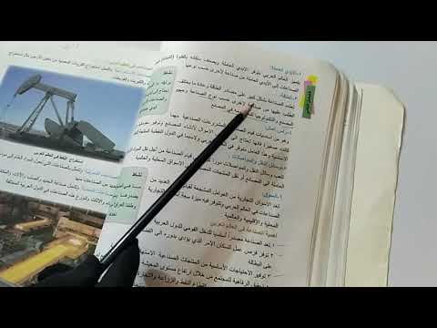عوامل قيام الصناعة وأهميتها ص55 الثاني المتوسط