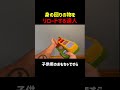 身の回りの物をリロードする達人