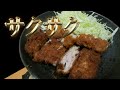 ミルフィーユカツがサックサクなんよ　#shorts