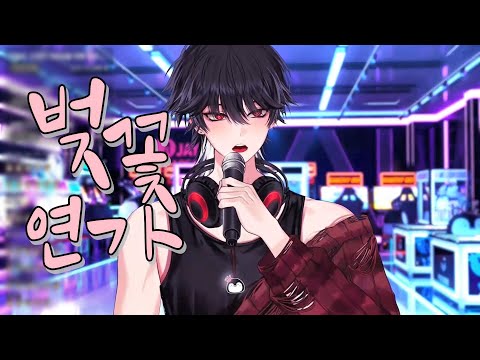 [싸이코드(Psychord) / 감제이(JAY)] 벚꽃연가(백일의 낭군님 OST  |  첸)