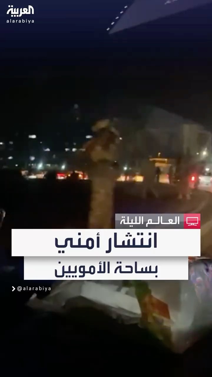 مشاهد خاصة للعربية ترصد انتشار أمني في ساحة الأمويين بالعاصمة السورية دمشق