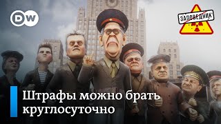 В России растет волатильность. МИД посылает Европу. Индиана Трамп - “Заповедник", выпуск 142