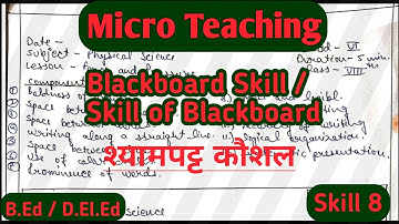 Black Board Work Skill in Micro Teaching | श्याम पट्टकौशल | Lesson Plan | B.Ed