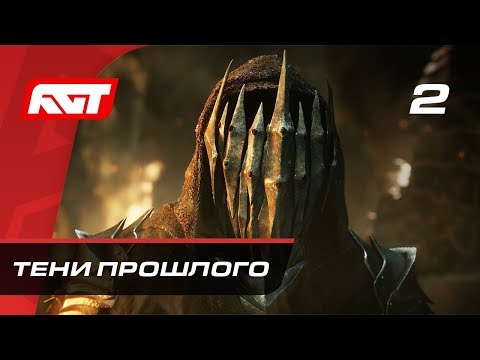 Video: „Shadow Of War“apima įžūlus Linkėjimas į „Assassin's Creed“