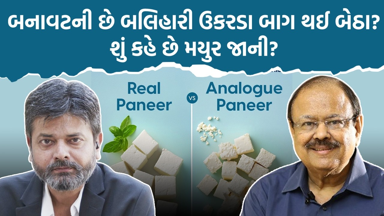 Mayur Jani બનાવટની છે બલિહારી ઉકરડા બાગ થઈ બેઠા?શું કહે છે મયુર જાની? Dr Jaynarayan Vyas