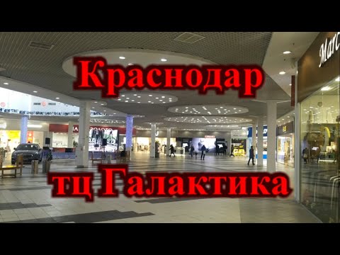 Огромный торговый центр