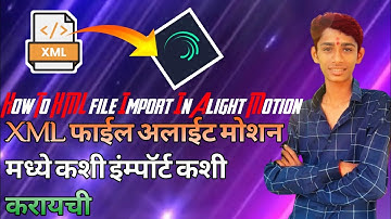 How To Import XML File In Alight Motion -2022 XML फाईल आलाईट मोशन मध्ये कशी इम्पोर्ट करायची