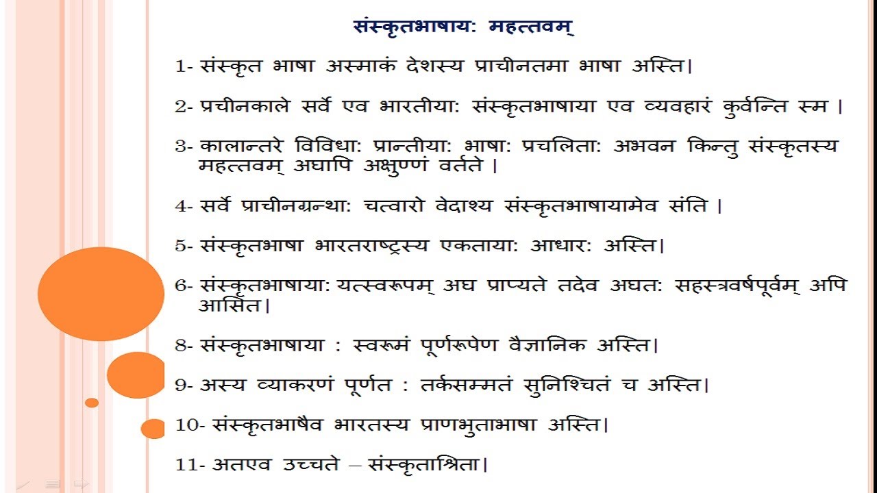 mayavatu essay in sanskrit