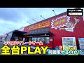 ゲーセンにある全ての台を1PLAYずつやったら何個景品取れるのか？【クレーンゲーム／UFOキャッチャー】