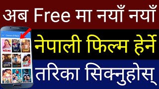 अब Free मा नया नया Film यसरी हेर्नुहोस् | MX Player New Update In 2020 | In Nepali By UvAdvice screenshot 2