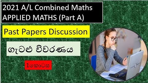 2021 A/L Combined Maths Past Paper Discussion, Applied Maths Part A, 1කොටස, rasika acadamy