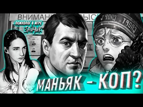 Видео: Невероятно подозрительный милиционер в игре Зайчик #31