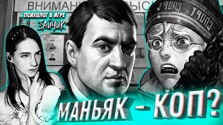 Невероятно подозрительный милиционер в игре Зайчик #31