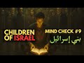 Mind Check #9 — Do You KNOW That We ALL Are BANI ISRAEL