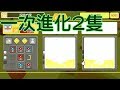 寶可夢探險尋寶 進化超多寶可夢共5種 #11 Pokemon Quest 真被 咖蛋 煮出新料理