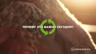 С заботой об окружающей среде