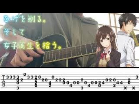 Higehiro op「 おもいでしりとり/Omoide Shiritori」Fingerstyle Guitar Solo Cover [TAB] (ひげひろ)