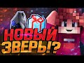 😻НОВЫЙ ЗВЕРЬ?!!😻 КУПИЛ ПК ЗА 100К!!!🥳 [Hypixel Sky Wars Mini-Game Minecraft]