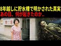1999年歌謡教室の打ち上げ後に失踪した40代主婦…8年後カラオケスナックの給水タンクで発見された衝撃の真実