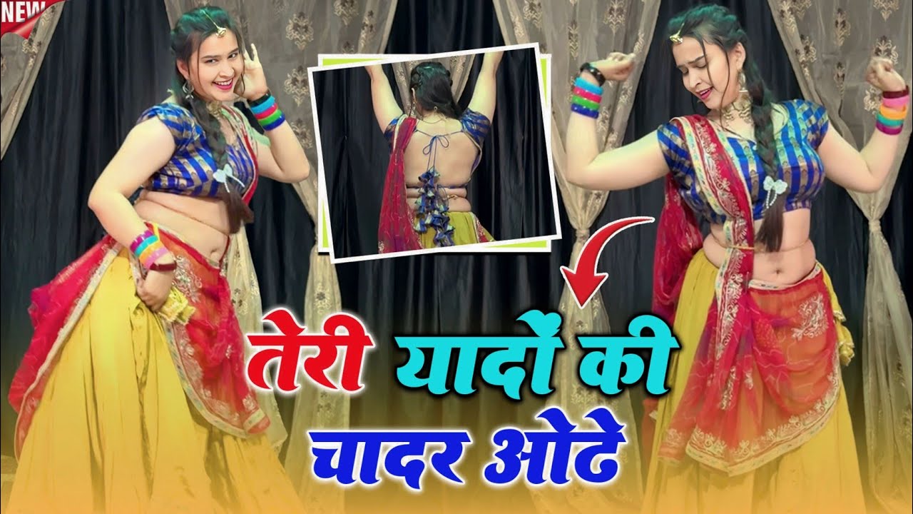 Teri Yaadon Ki Chadar Odhe Official Video Dil Ne Tera Naam Liya #bollywood #hindisong #2026