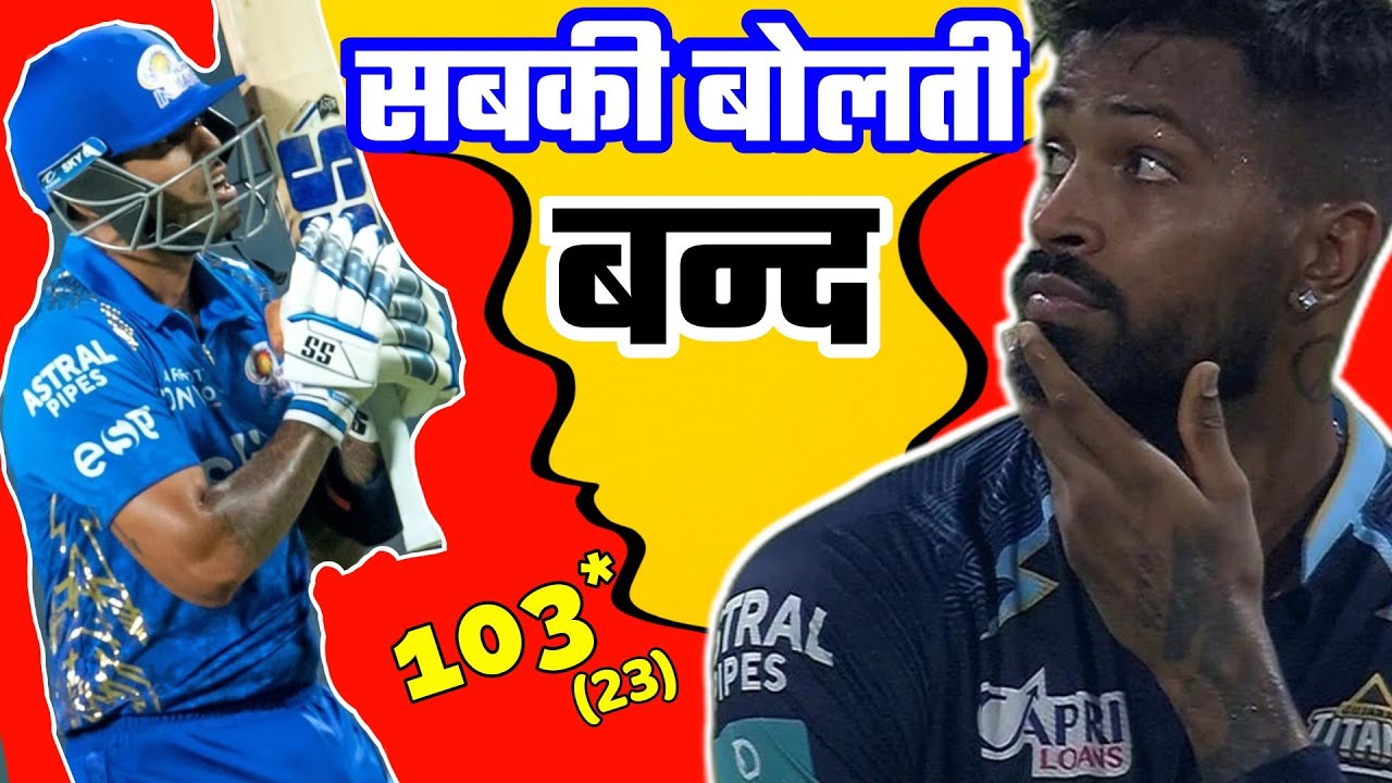 SABKI BOLTI BAND 🤭 SURYA KUMAR YADAV || MI vs GT