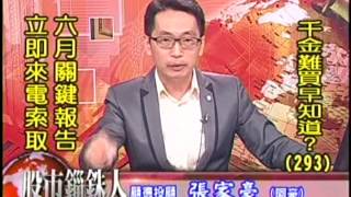 EF(股市錙銖人) 張家豪 分析師 2016-06-02