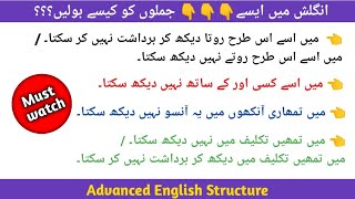 Use of " I can't bear to see " || Advanced English Structure || English Speaking Practice Net Worth