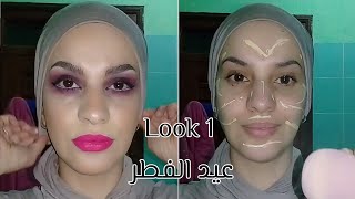 مكياج عيد الفطر بدون رموش | Makeup el   Aïd Look 1