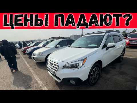 ЧТО С ЦЕНАМИ НА АВТО? 2026