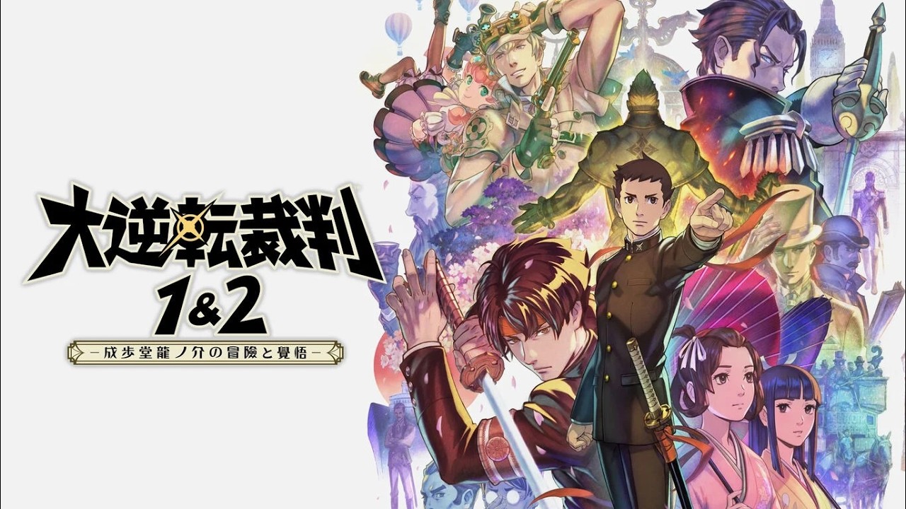大逆転裁判2 - part4【大逆転裁判1＆2 -成歩堂龍ノ介の冒險と覺悟
