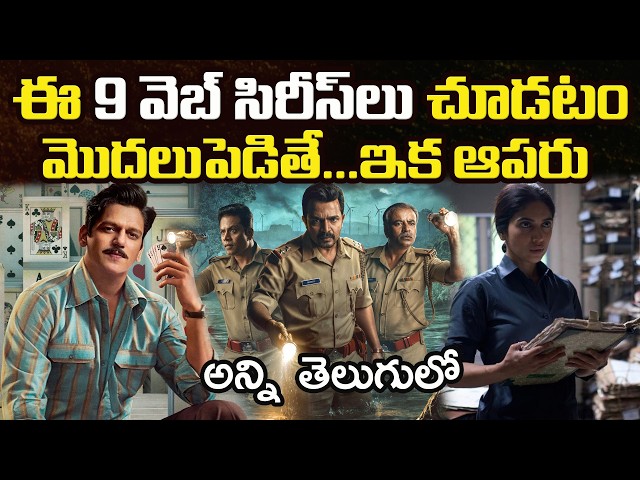 9 Best OTT Web Series You Should Watch In Telugu | Prime Video, Netflix, Sonyliv, Jiohotstar, Zee5