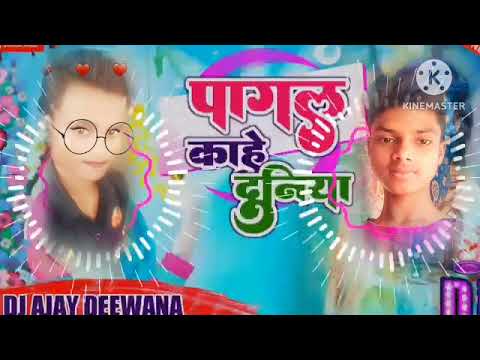 A Love 💕 AS DJ Ajay deewana pagal kahe Sara duniya