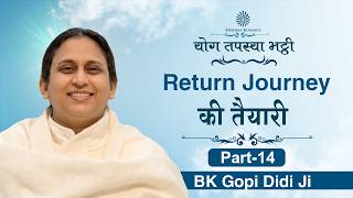 Live: श्रेष्ठ पुरुषार्थ के लिए Return Journey की तैयारी | BK Gopi Didi Ji | 28-06-2026 | 05:00 PM